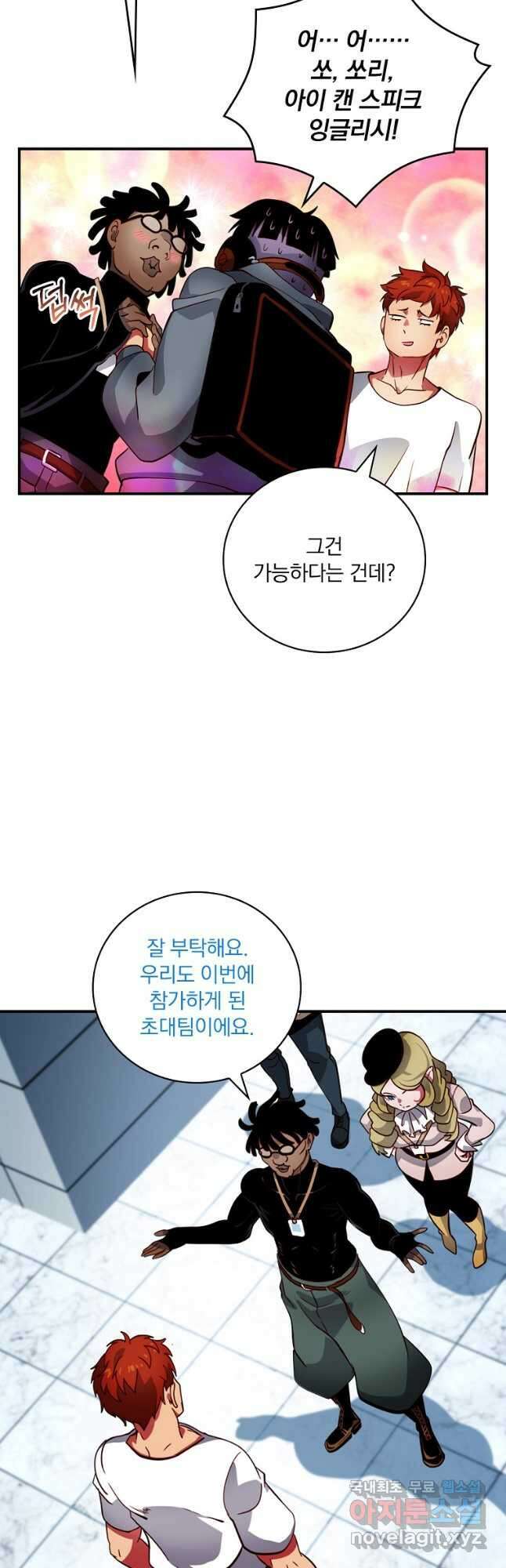 나는 될놈이다 183화 19