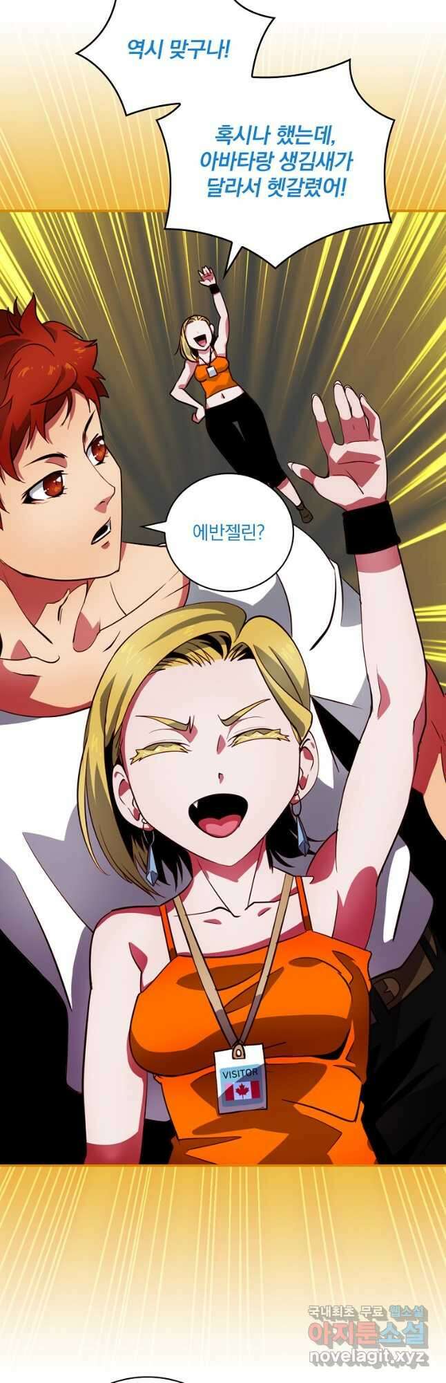 나는 될놈이다 183화 21