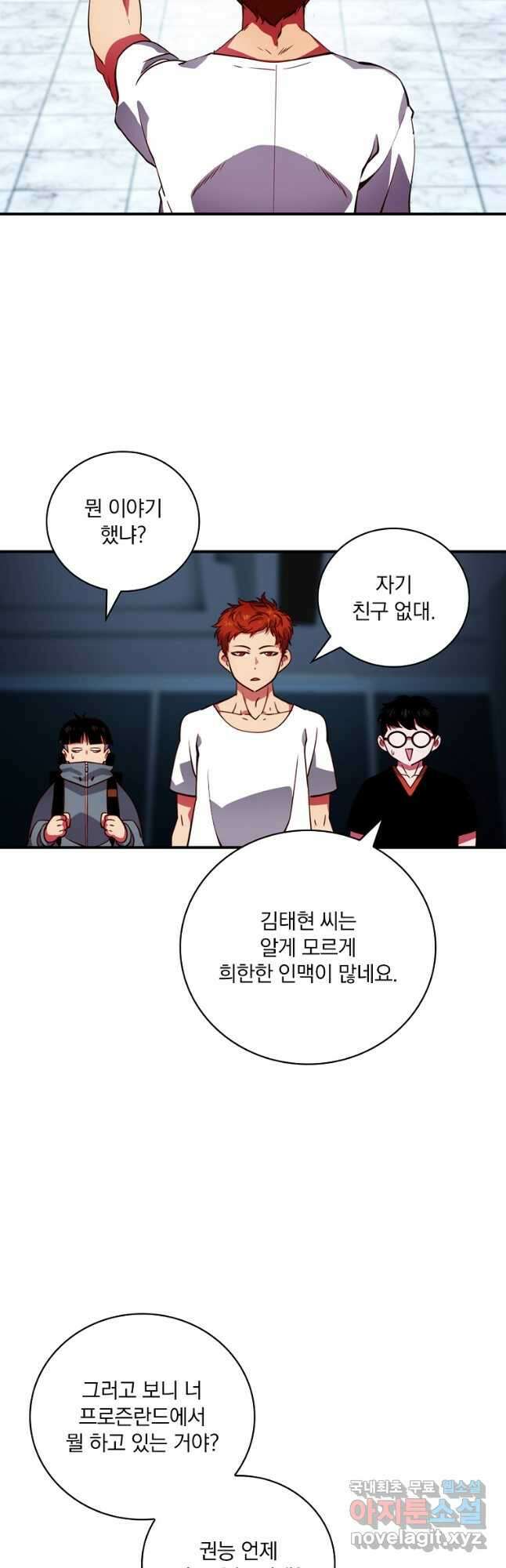 나는 될놈이다 183화 25