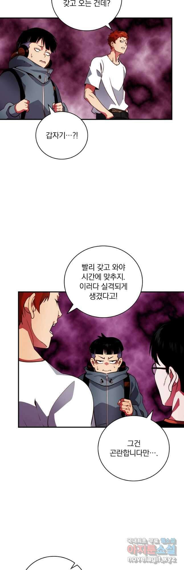 나는 될놈이다 183화 26