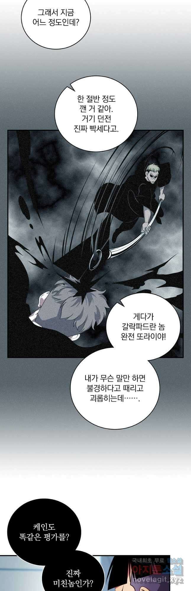 나는 될놈이다 183화 27