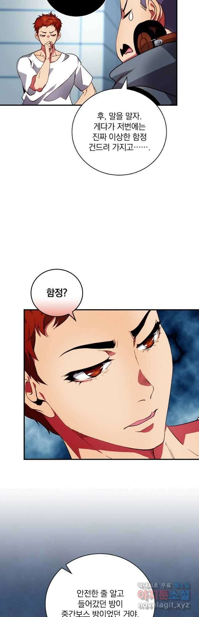 나는 될놈이다 183화 28
