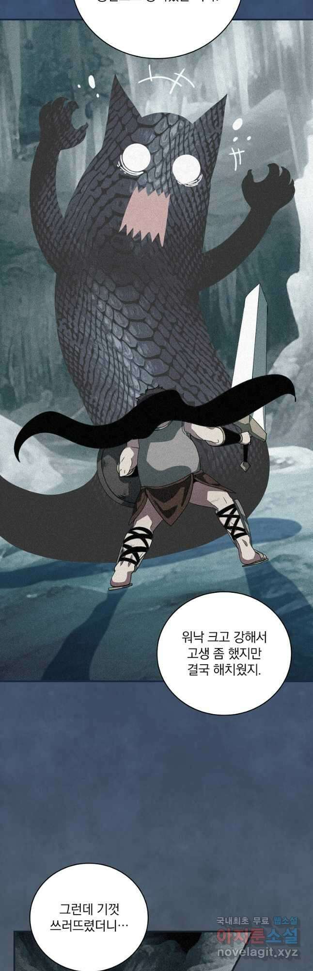나는 될놈이다 183화 29