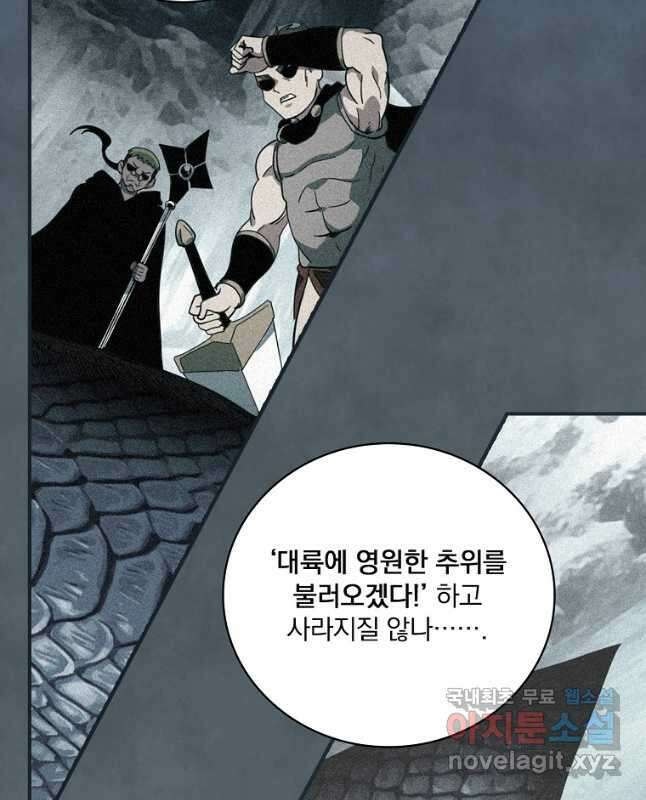 나는 될놈이다 183화 30
