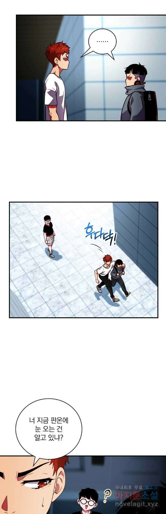 나는 될놈이다 183화 32