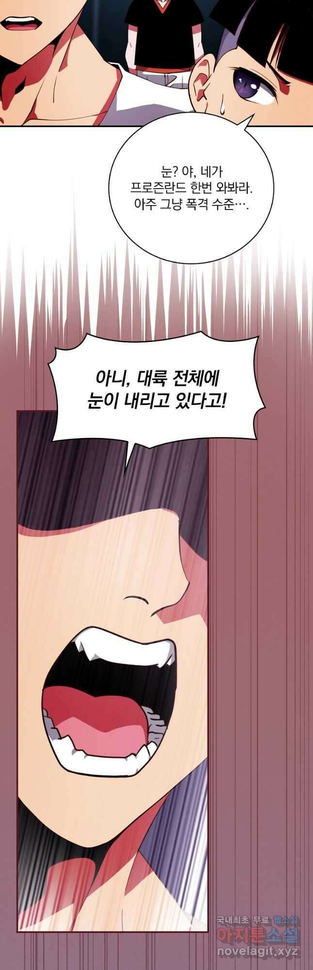 나는 될놈이다 183화 33