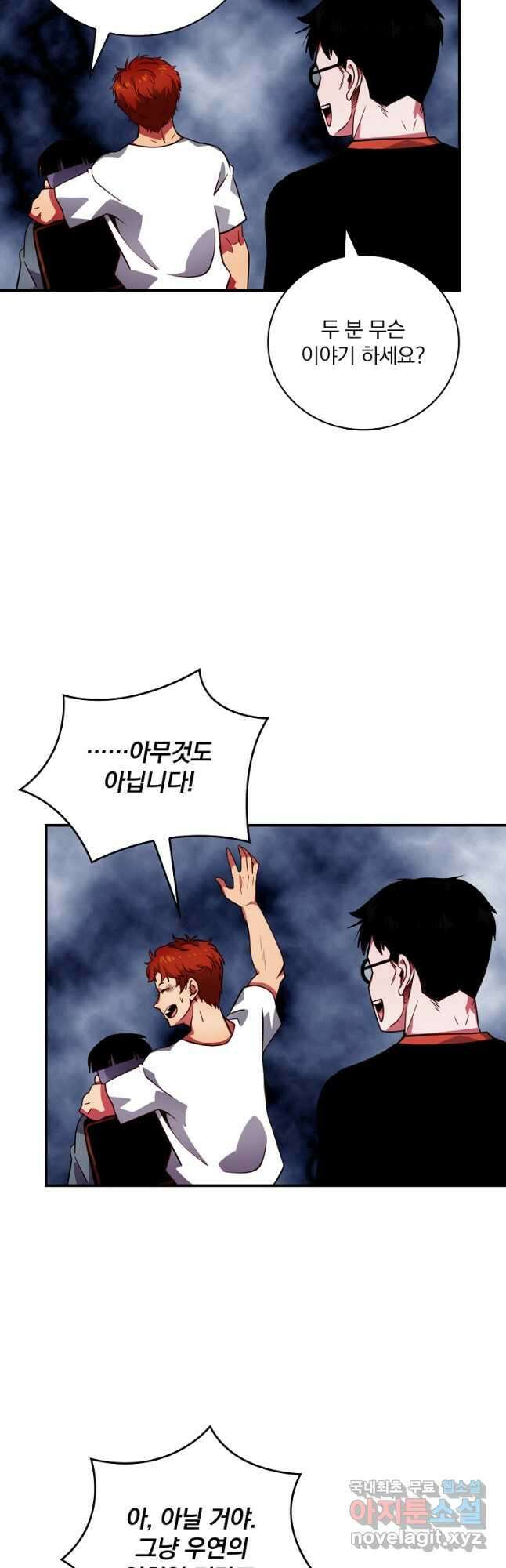 나는 될놈이다 183화 35