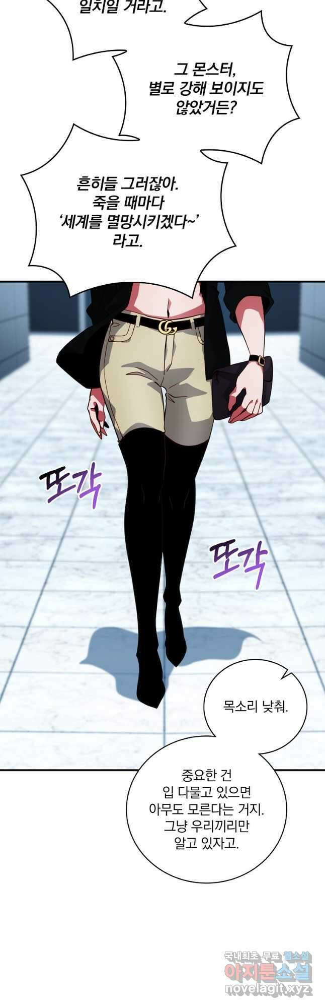 나는 될놈이다 183화 36