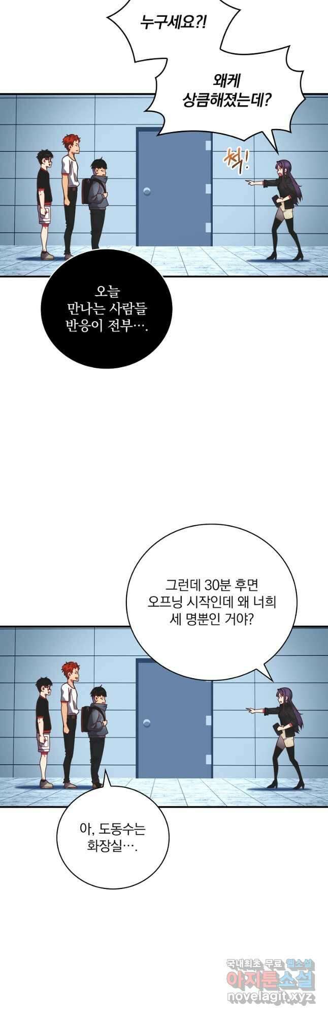 나는 될놈이다 183화 38