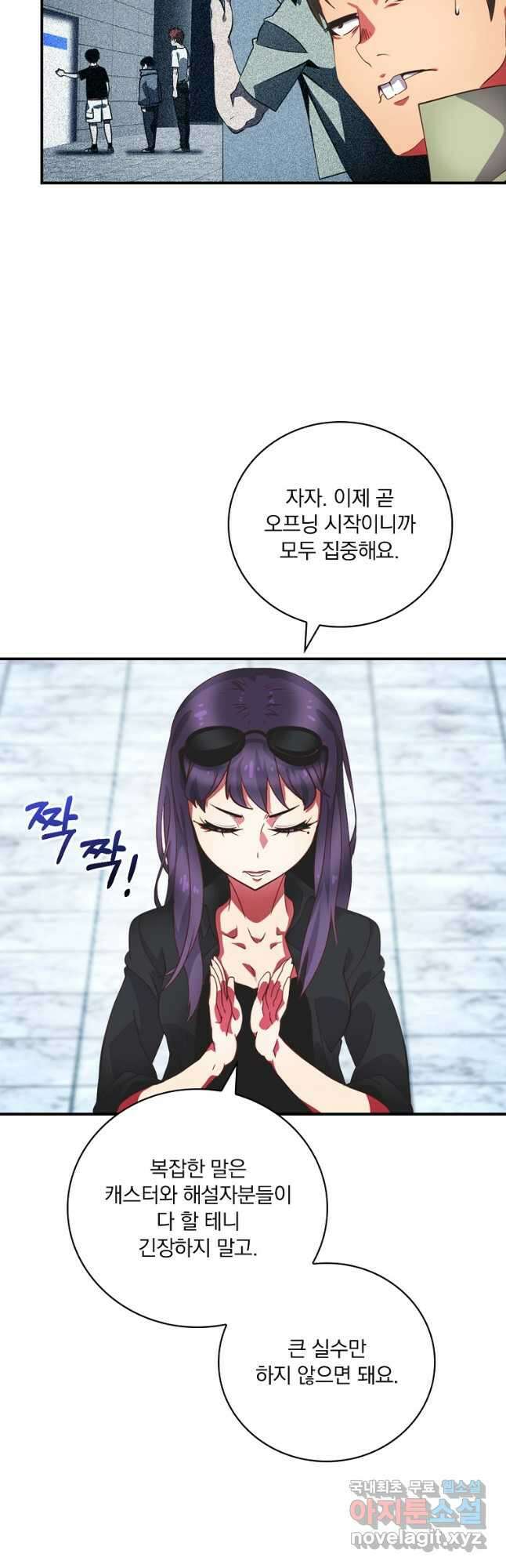 나는 될놈이다 183화 40