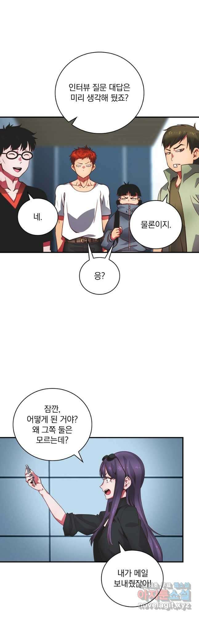 나는 될놈이다 183화 41