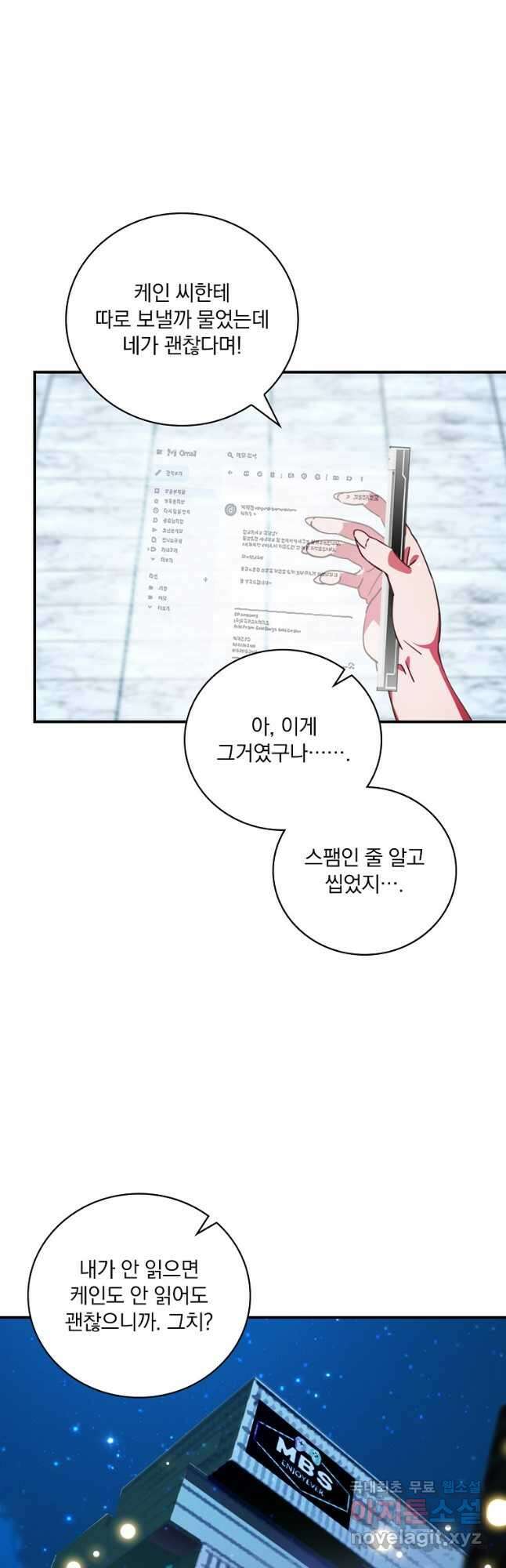 나는 될놈이다 183화 42