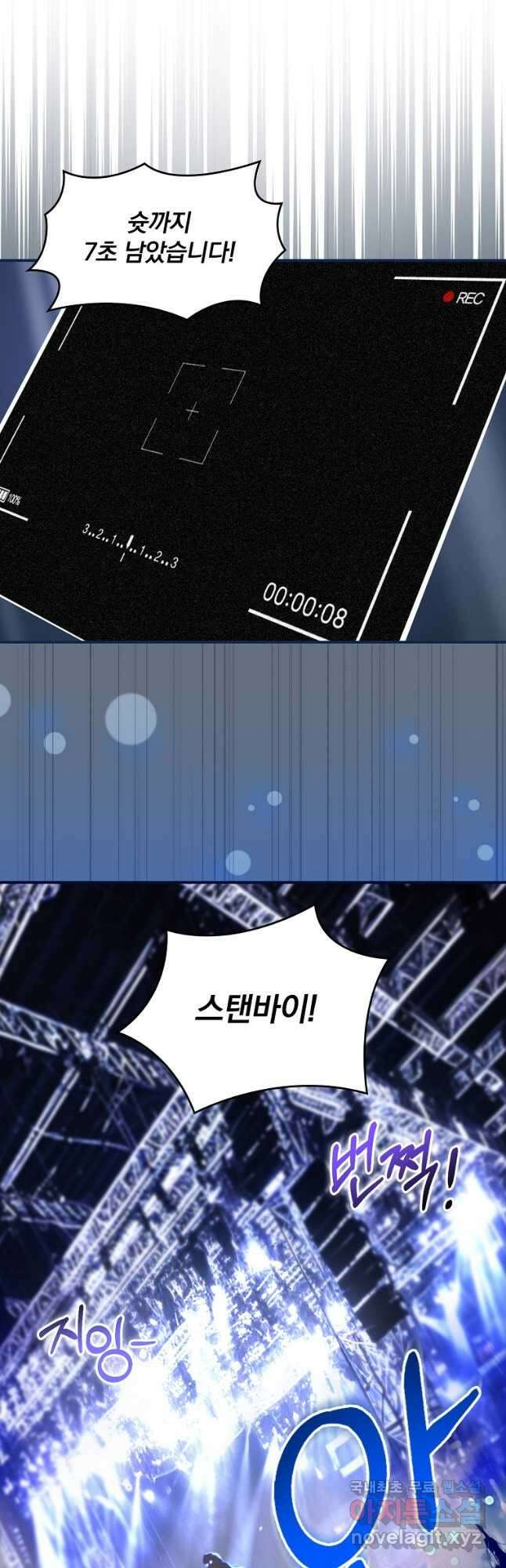 나는 될놈이다 183화 46