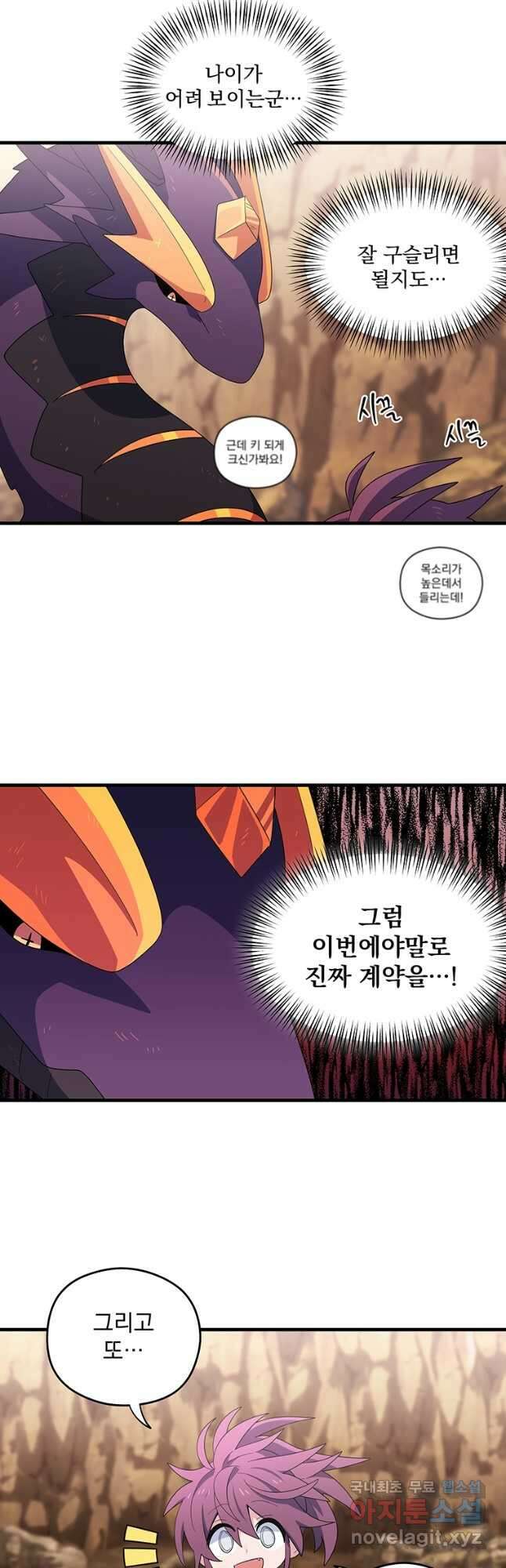 아스테리스크 시즌2 35화 2