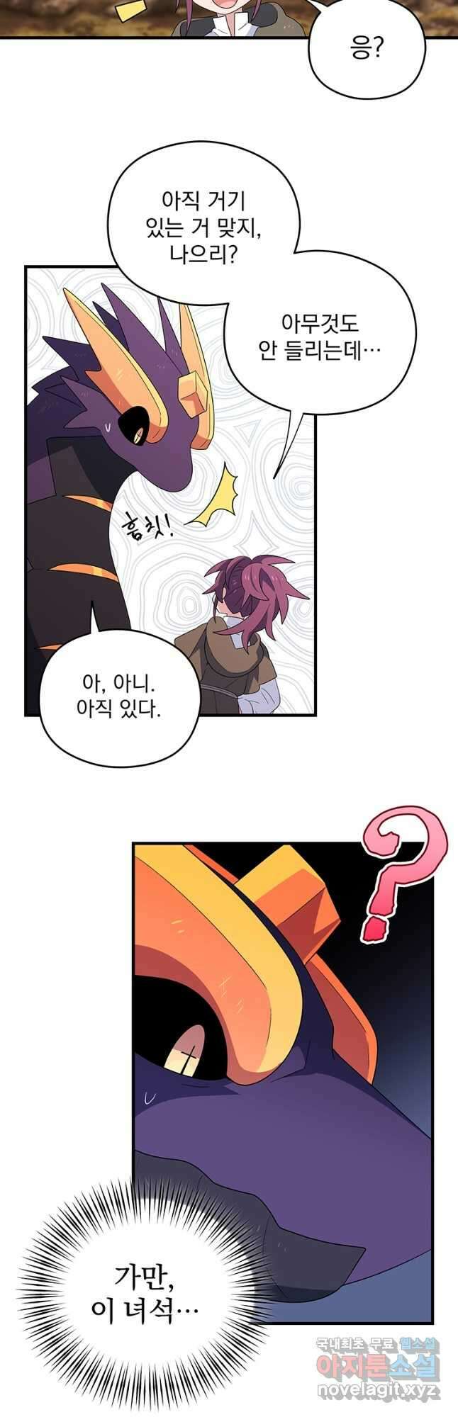 아스테리스크 시즌2 35화 3