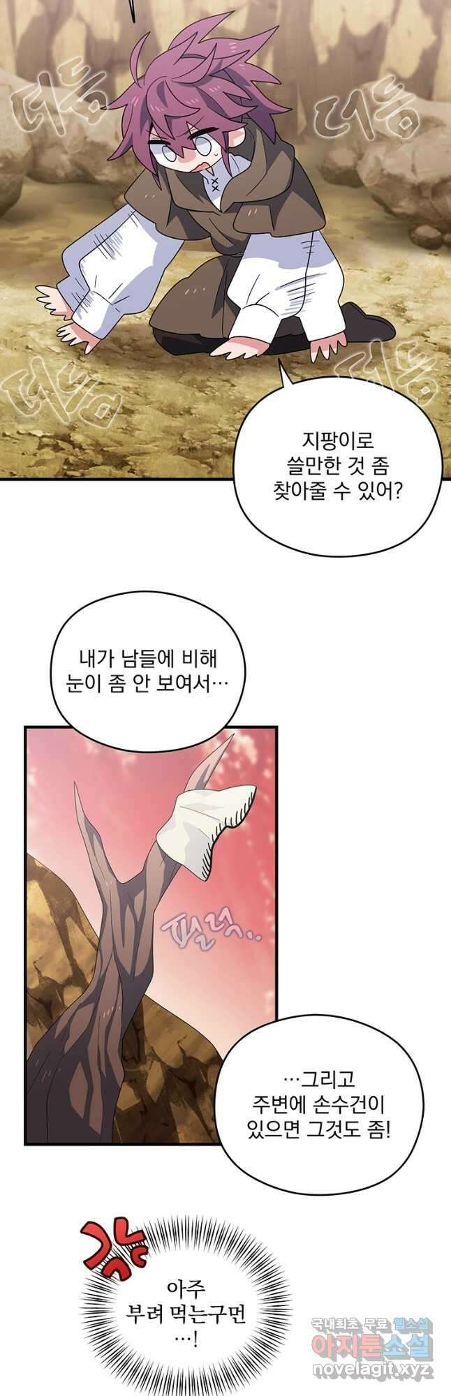 아스테리스크 시즌2 35화 5