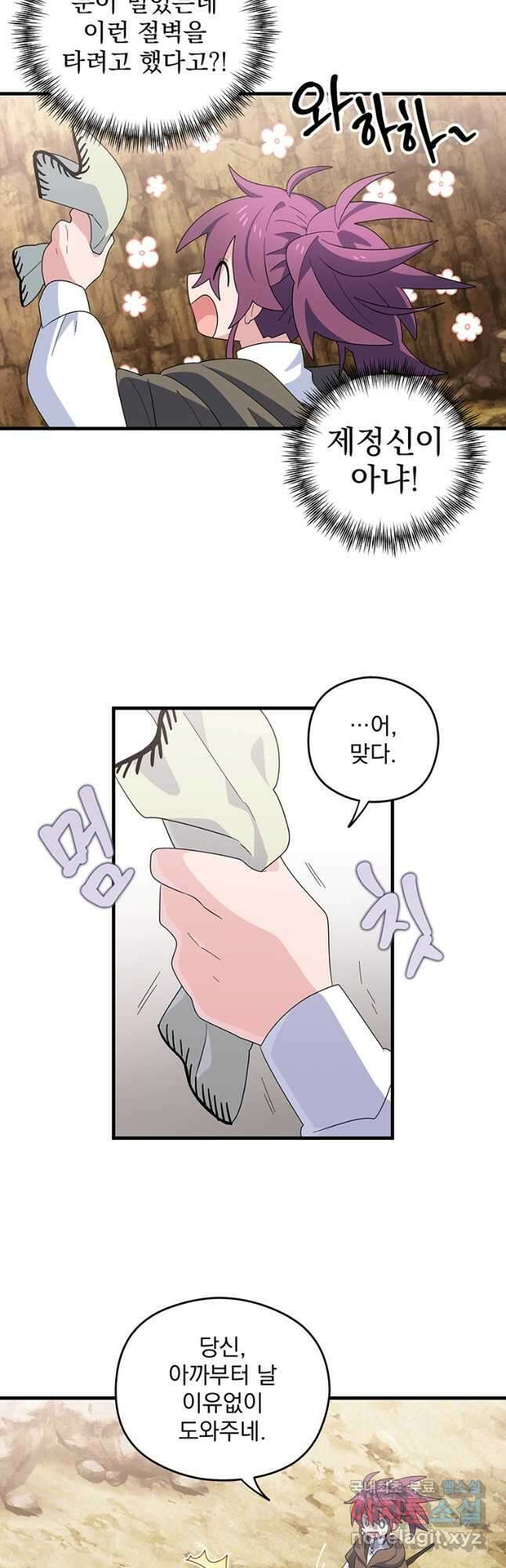 아스테리스크 시즌2 35화 8