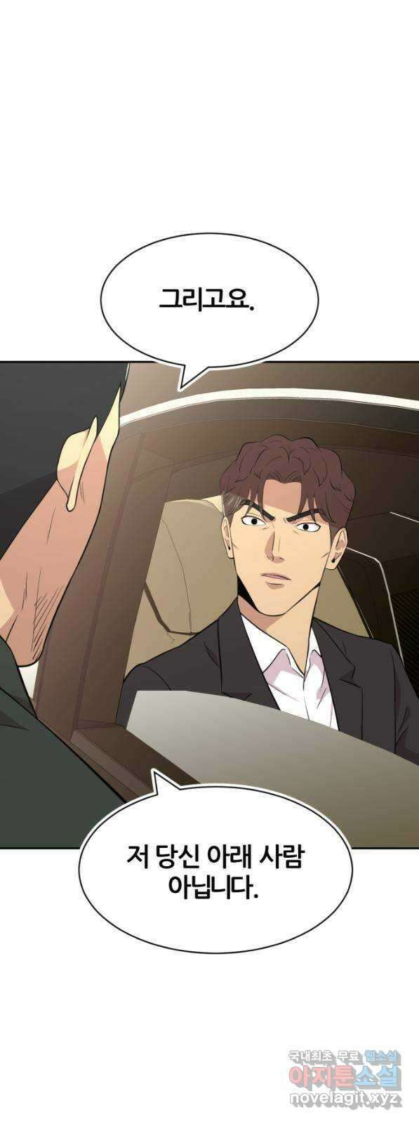 사내고충처리반 41화 7