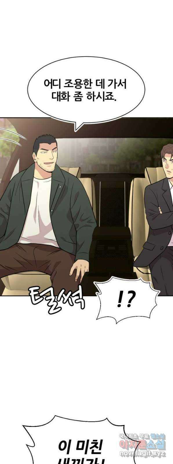 사내고충처리반 41화 10
