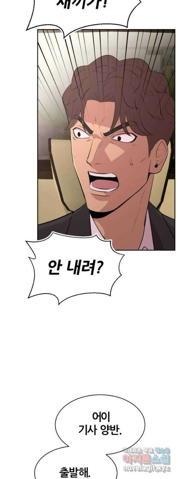 사내고충처리반 41화 11