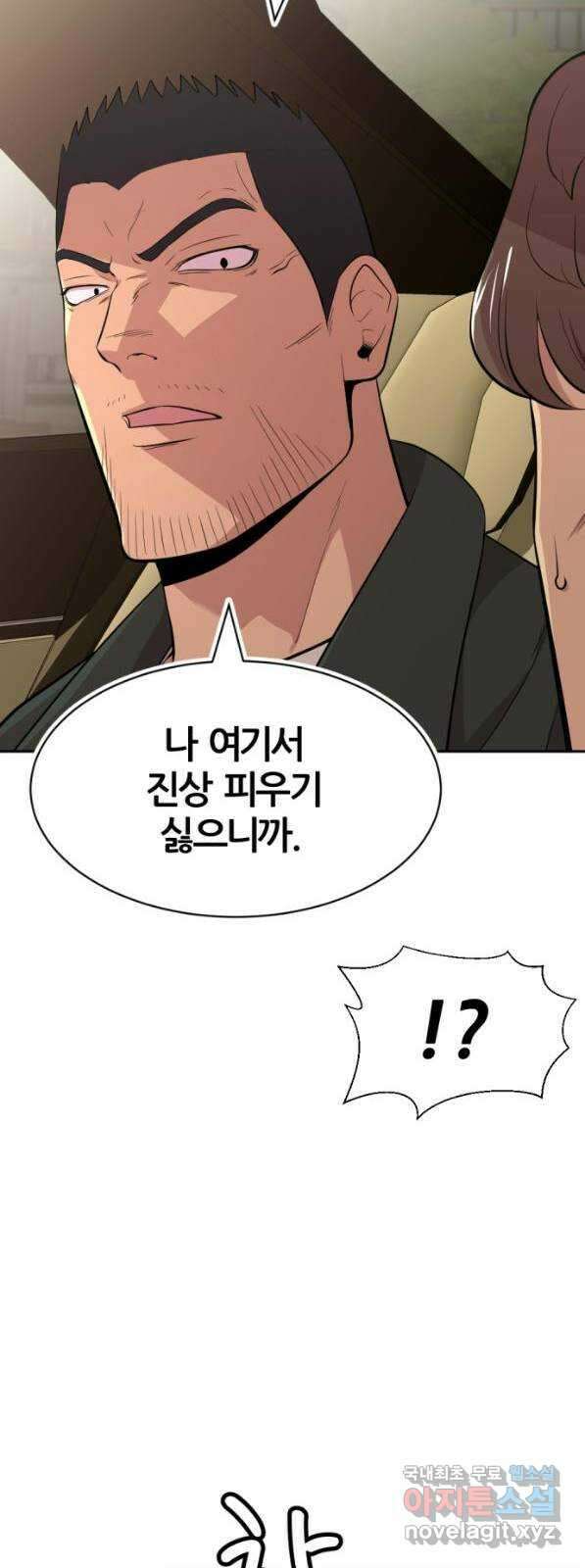 사내고충처리반 41화 13