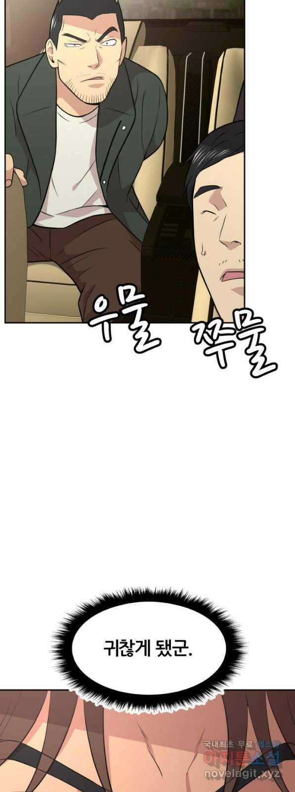 사내고충처리반 41화 15