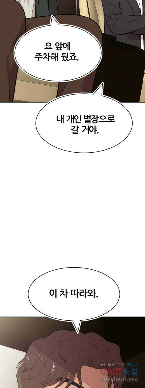 사내고충처리반 41화 17