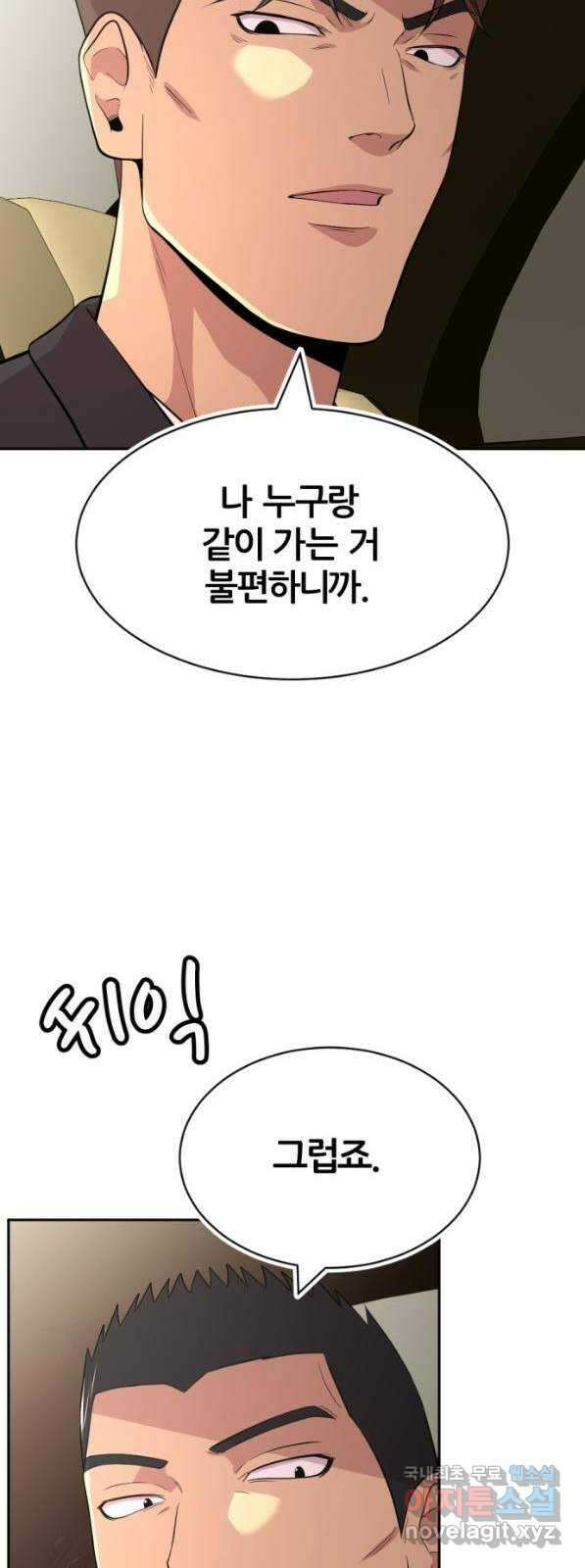 사내고충처리반 41화 18