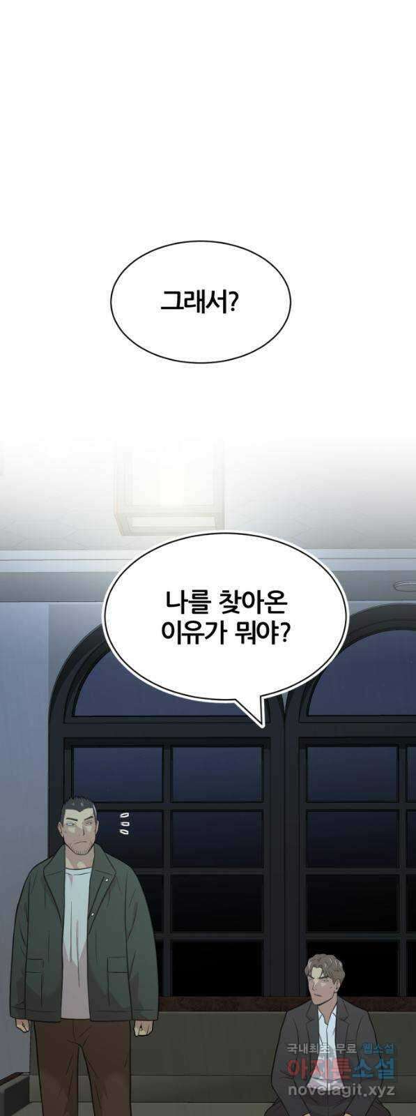 사내고충처리반 41화 22