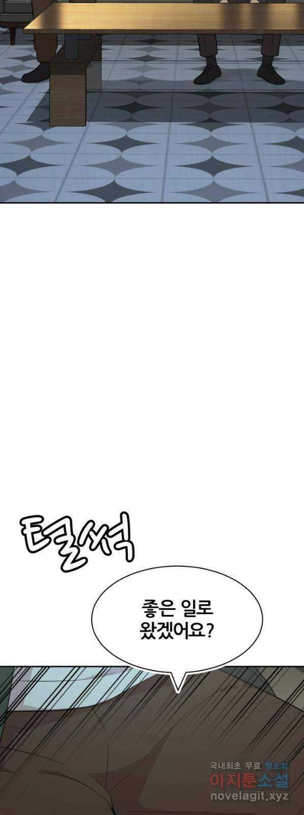 사내고충처리반 41화 23