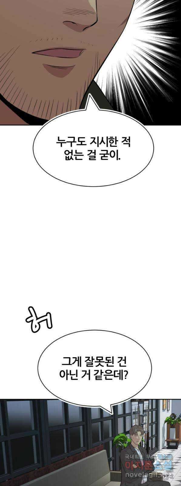 사내고충처리반 41화 25