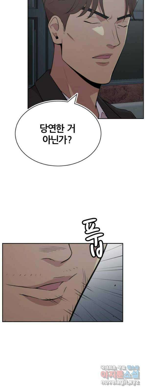 사내고충처리반 41화 29