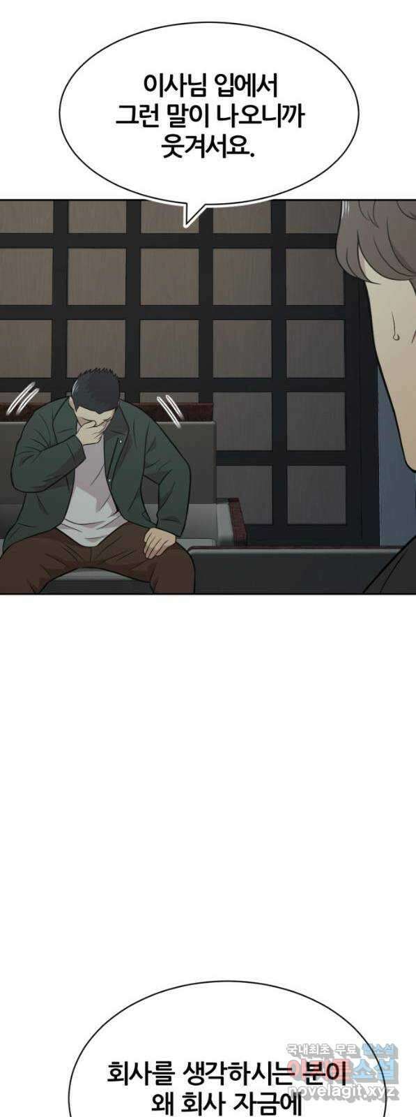 사내고충처리반 41화 32