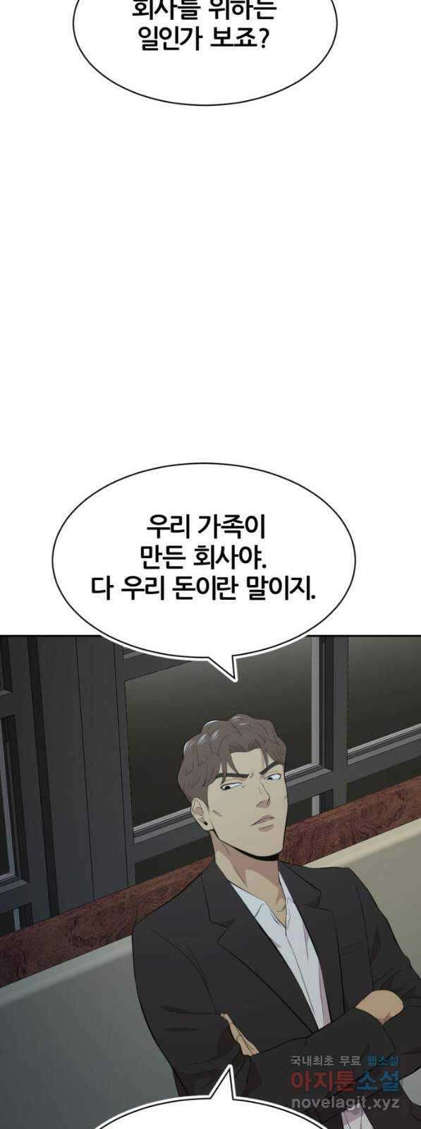 사내고충처리반 41화 35