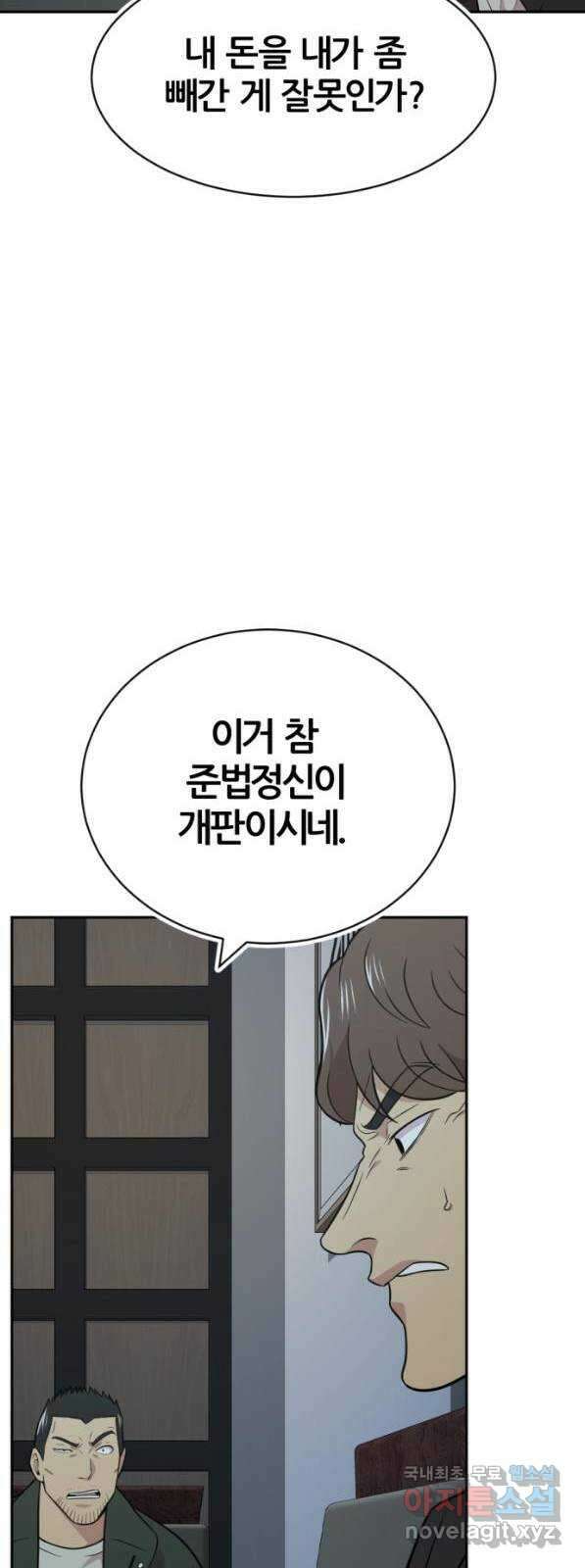 사내고충처리반 41화 36