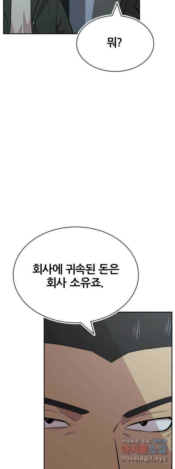 사내고충처리반 41화 37
