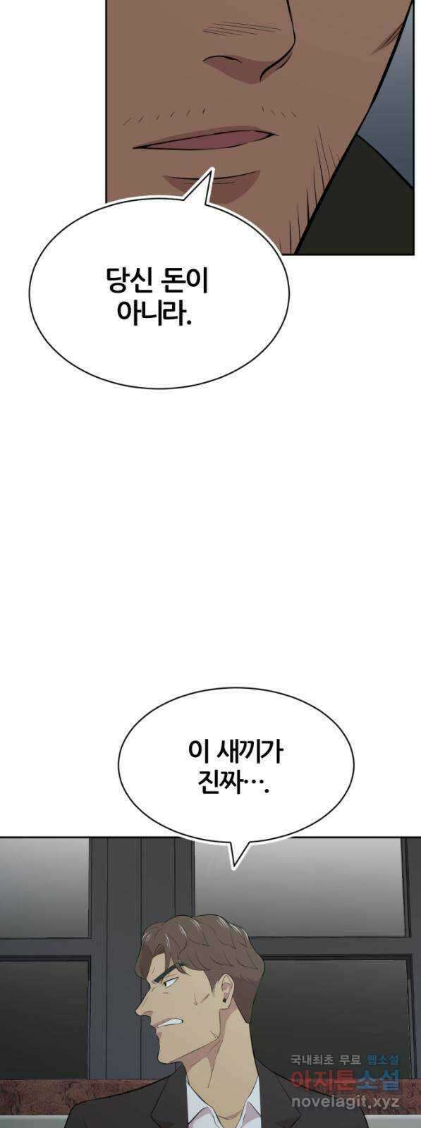 사내고충처리반 41화 38