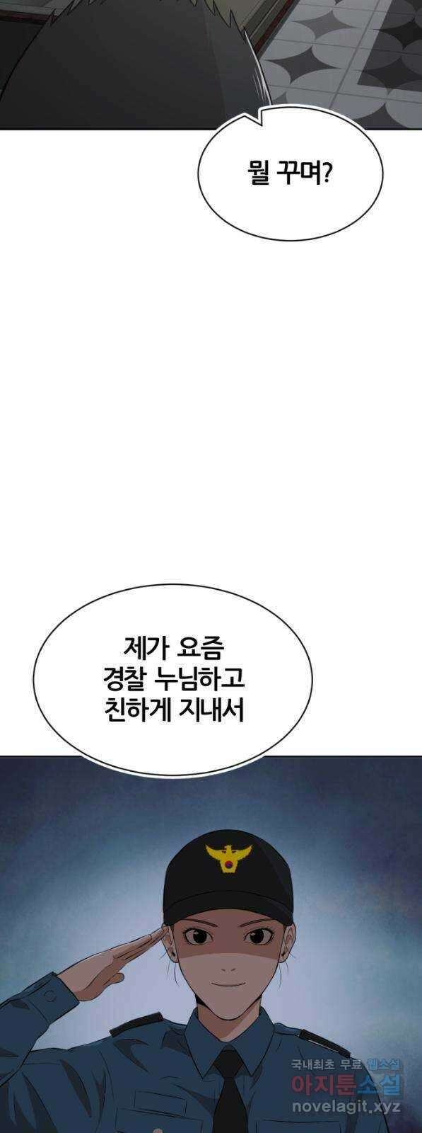 사내고충처리반 41화 40