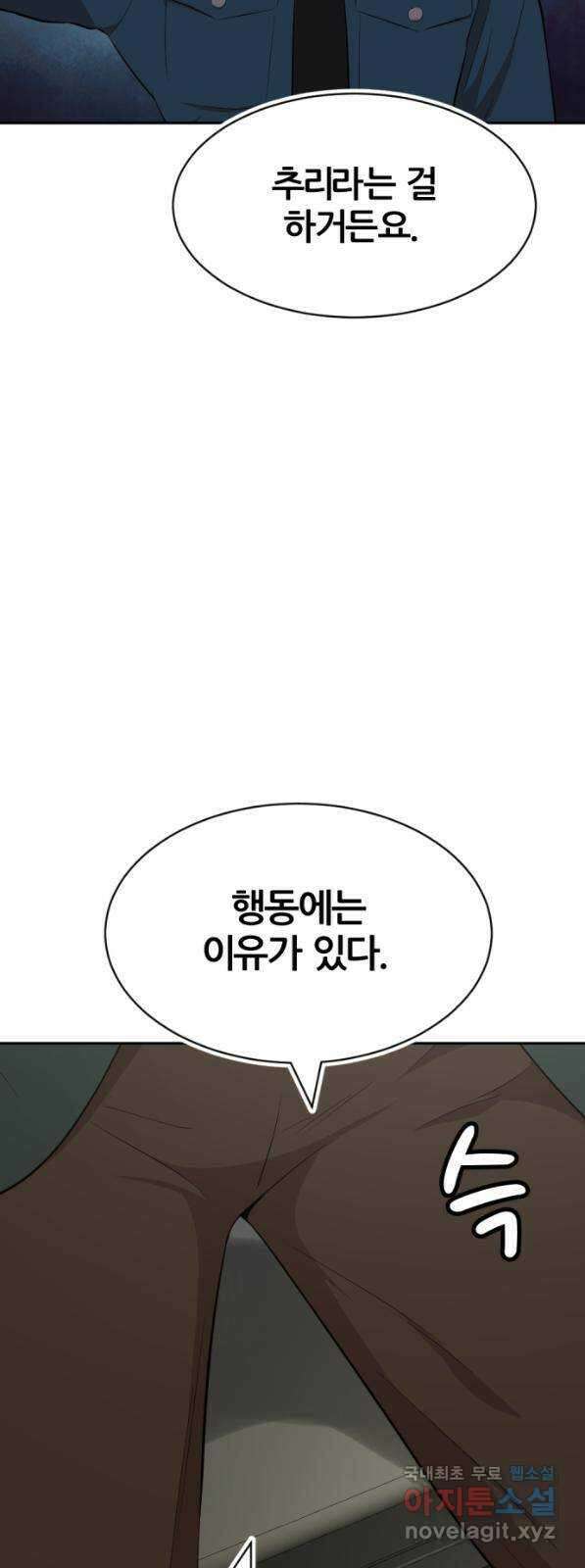 사내고충처리반 41화 41