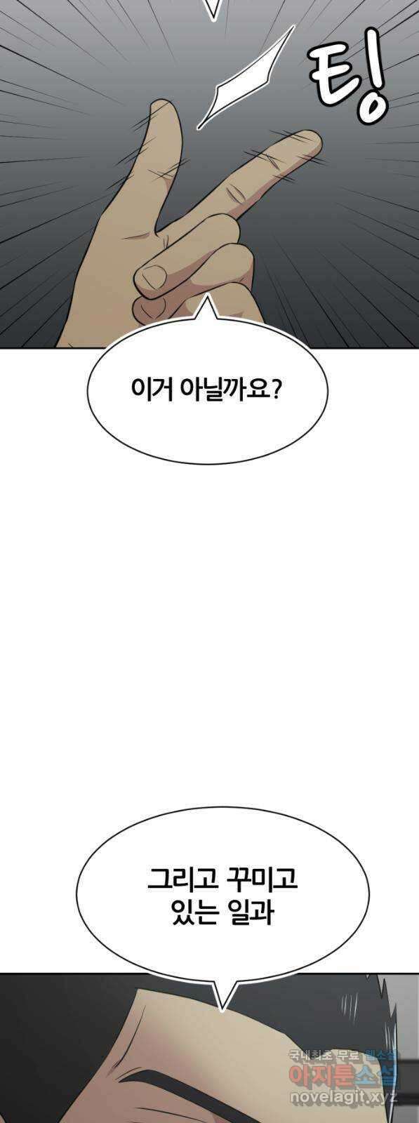 사내고충처리반 41화 45