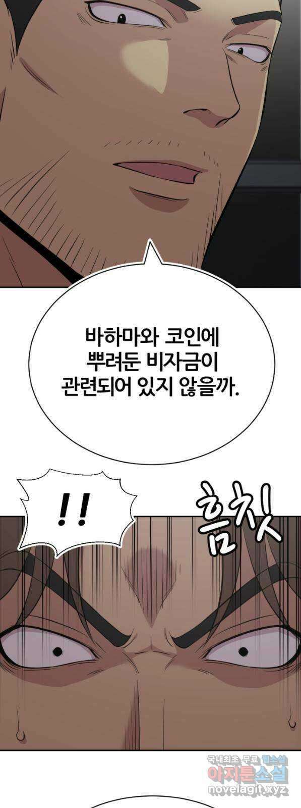 사내고충처리반 41화 46