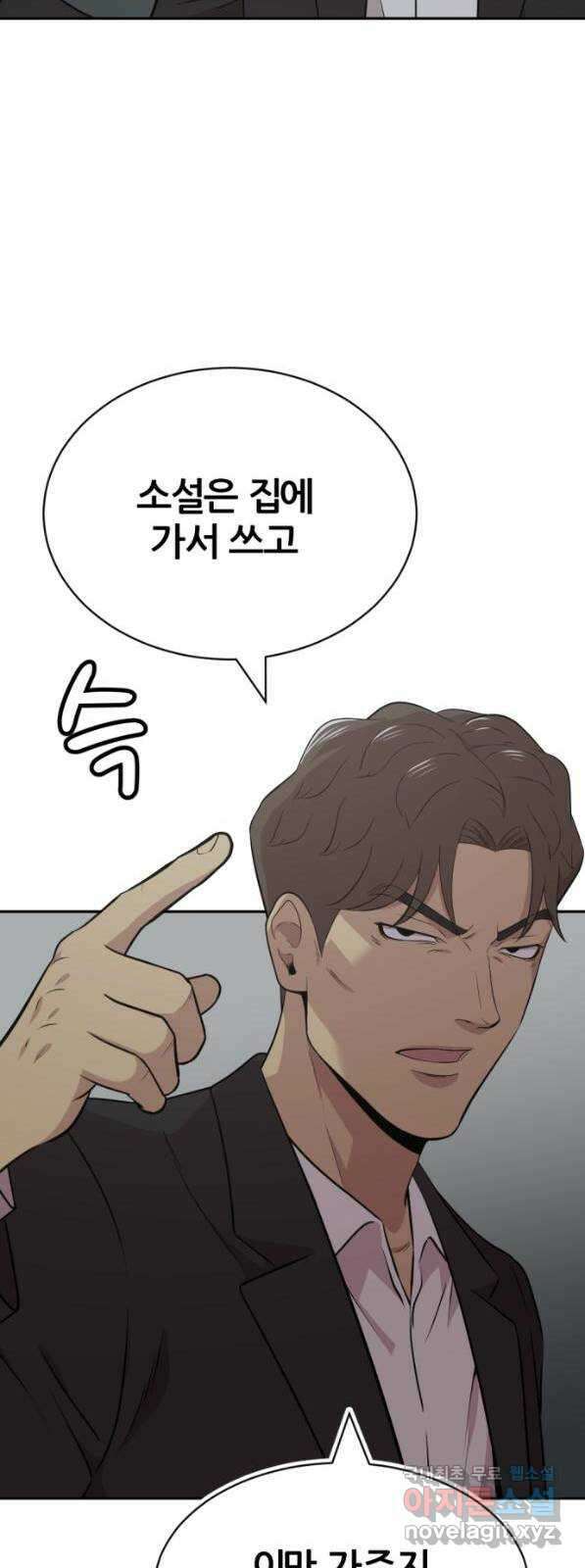 사내고충처리반 41화 48