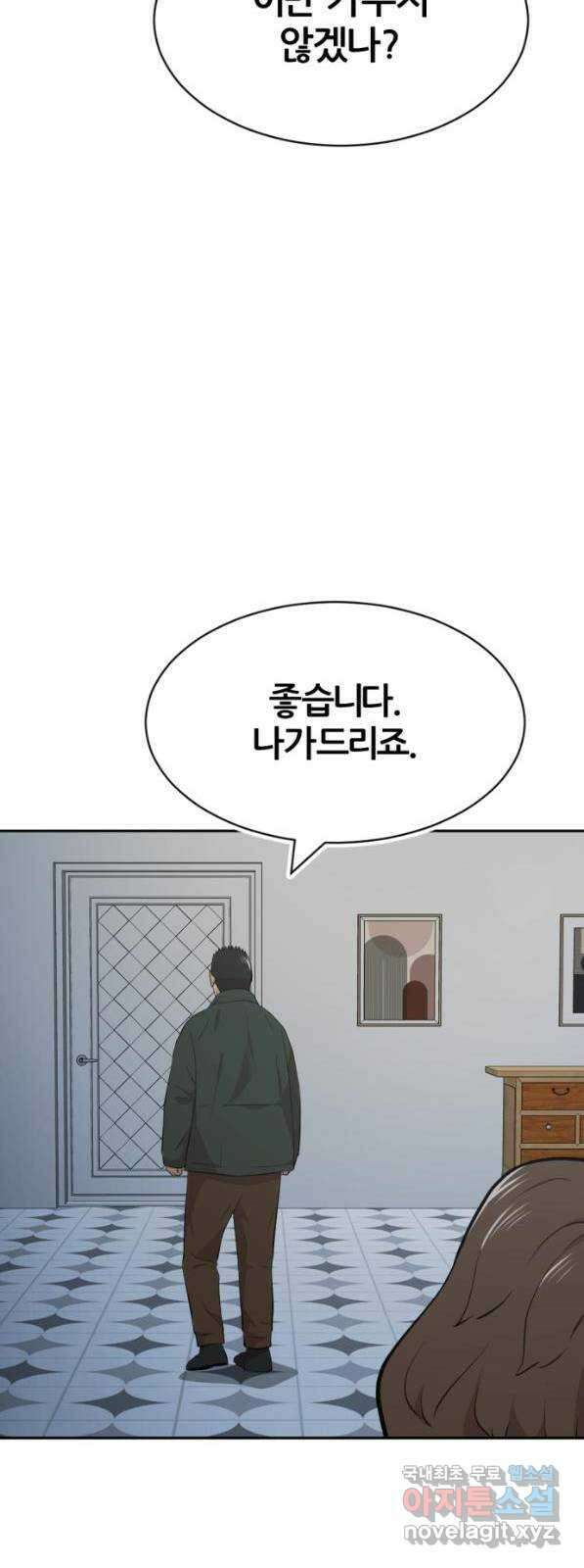 사내고충처리반 41화 49