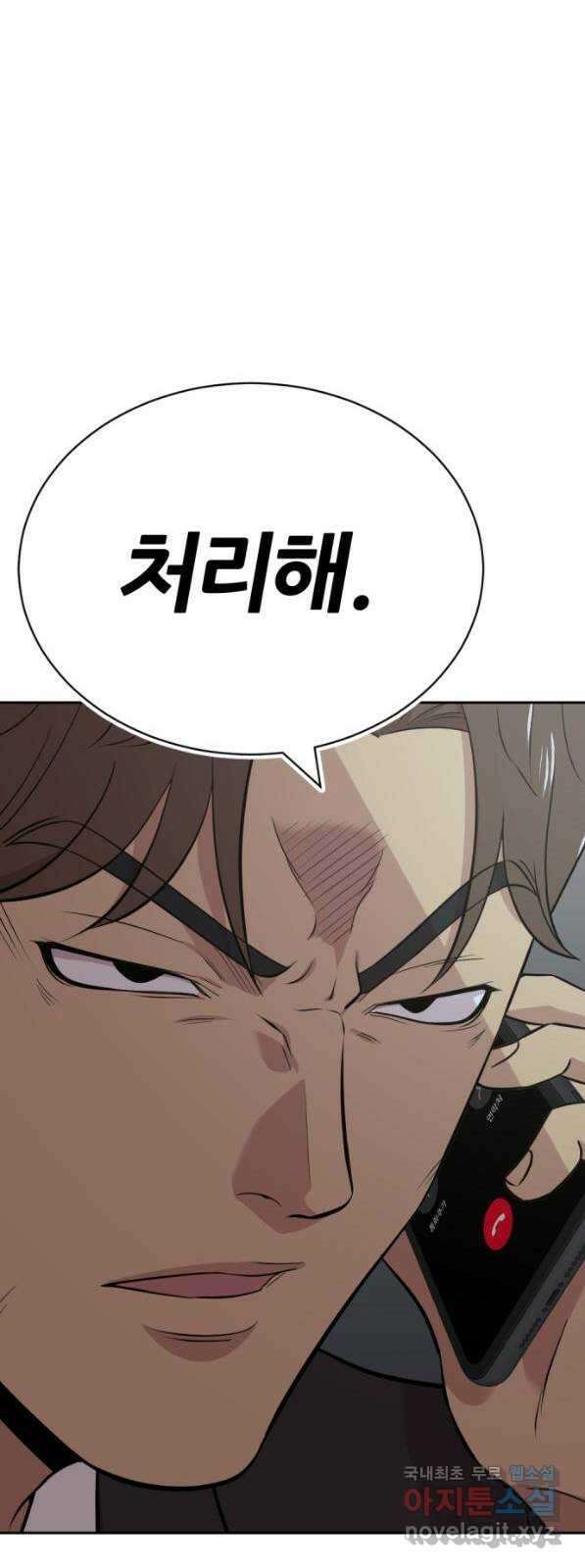 사내고충처리반 41화 54