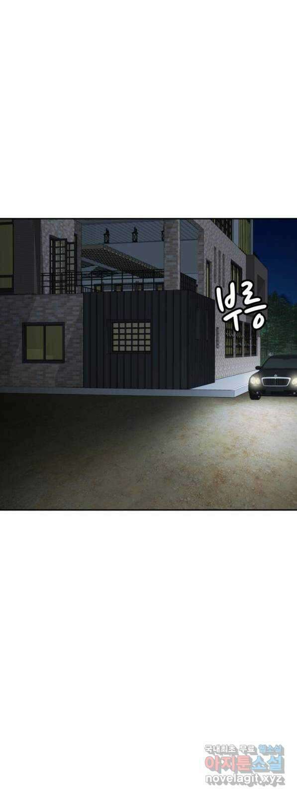 사내고충처리반 41화 57