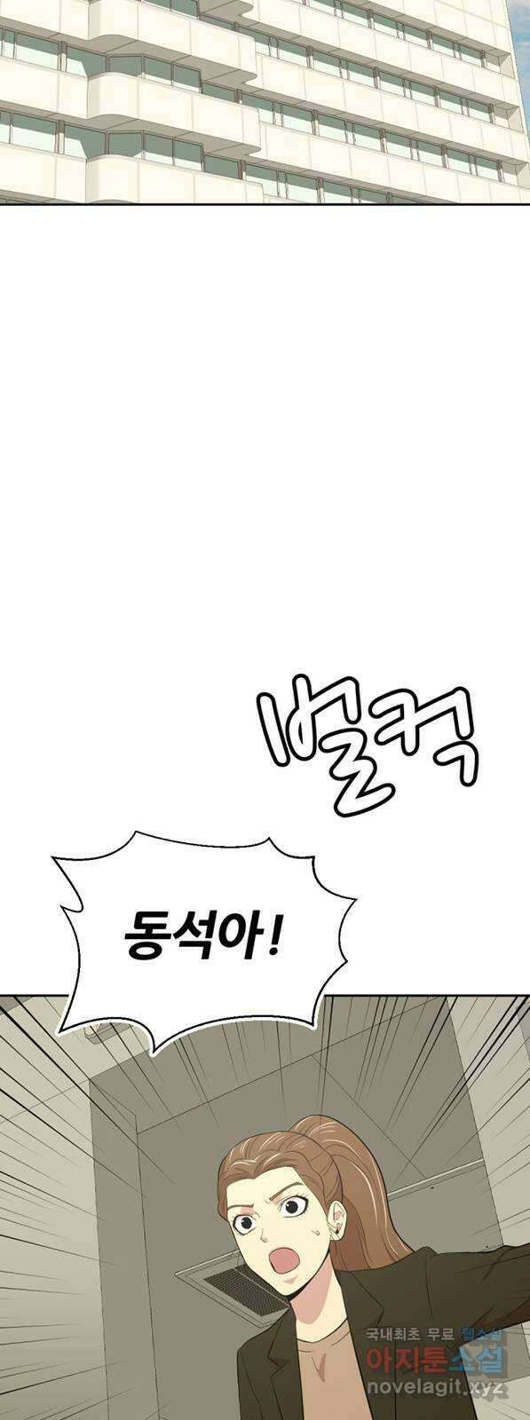 사내고충처리반 41화 72