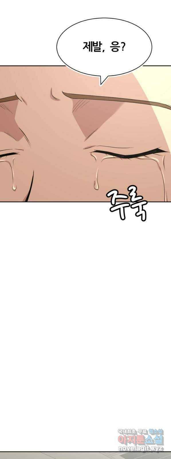 사내고충처리반 41화 80