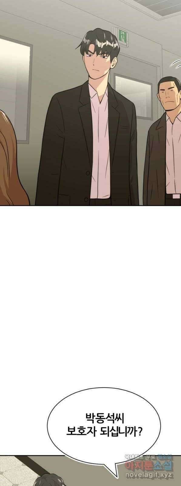 사내고충처리반 41화 81