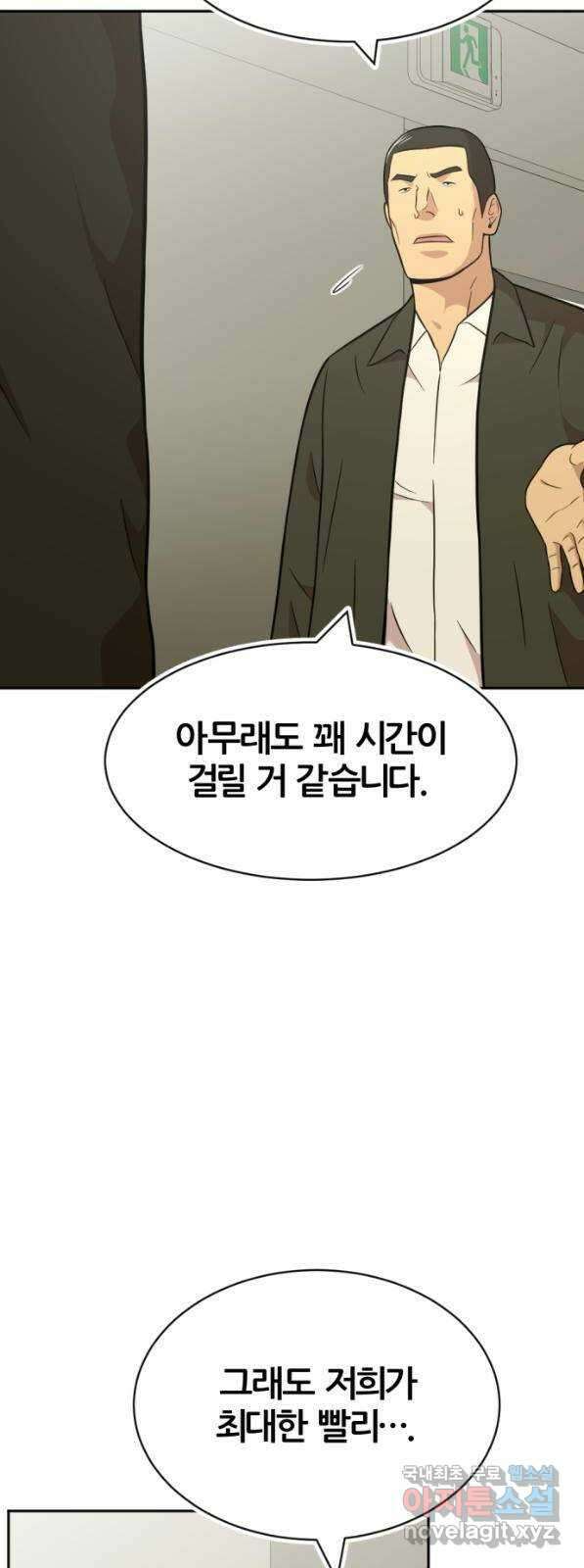 사내고충처리반 41화 83