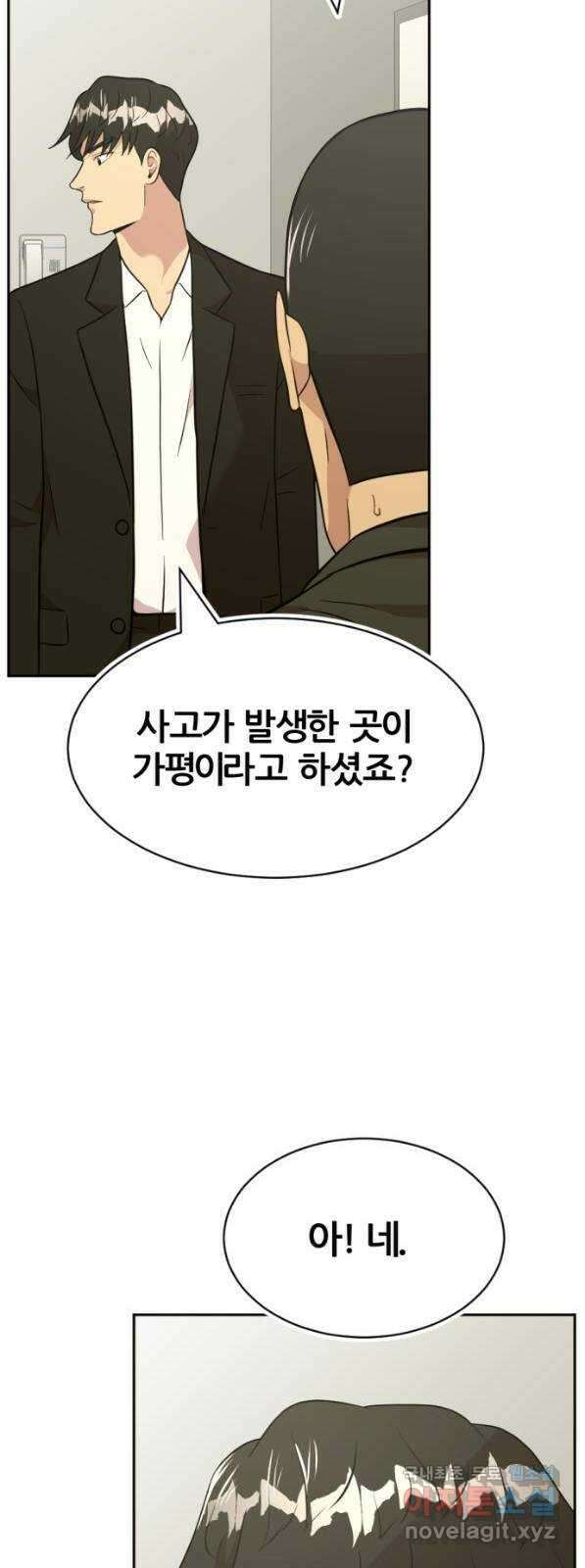 사내고충처리반 41화 84